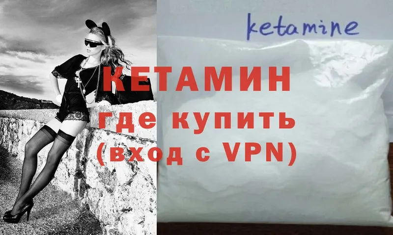 КЕТАМИН ketamine  наркота  Цоци-Юрт 